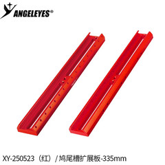 Angeleye red 70/110/150/180/220/300/360/400/445mm star guide base expansion slot