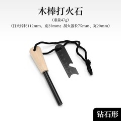 New outdoor flint survival fire rod camping convenient emergency round wooden ha