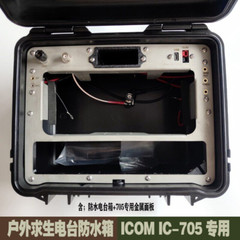IC-705 Radio Box Outdoor Survival Radio Disaster Emergency Communication New