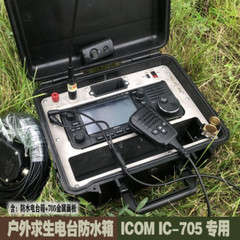 IC-705 Radio Box Outdoor Survival Radio Disaster Emergency Communication