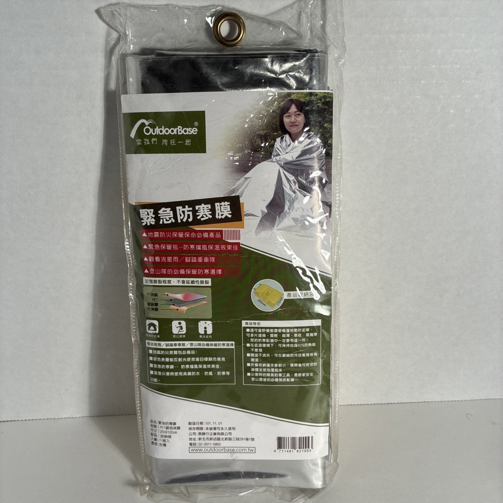 Survival Emergency Thermal Blankets: 250 X 120cm. 98.4X47.2 Inches Outdoorbase.