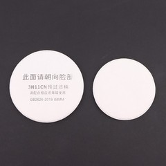 20Pcs 3N11 Cotton Filter 77/88MM Apply To Dust Mask Gas Mask For Painting