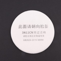 20Pcs 3N11 Cotton Filter 77/88MM Apply To Dust Mask Gas Mask For Painting