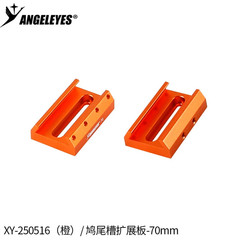 Angeleye Orange 70/110/150/180/220/300/360/400/445mm Navigation Satellite Base E