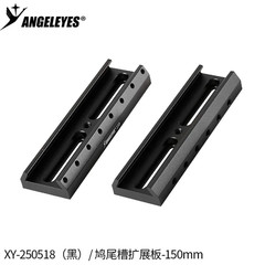 Angeleye black 70/110/150/180/220/300/360/400/445mm star guide base expansion sl