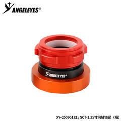 Angeleye SCT to 1.25-inch coaxial locking sleeve short adapter 8se C8 C925 C11 m