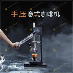 Hand Pressed Manual Commercial Household Small Outdoor Pressure Transformer Extr