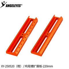 Angeleye Orange 70/110/150/180/220/300/360/400/445mm Navigation Satellite Base E