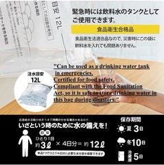 7 Pack Emergency Water Storage Bags – 5L Each, Portable Transparent Water Tank
