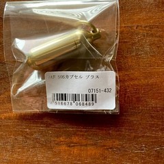 A&F SOS Capsule Brass waterproof paper waterproofing H4.0cm, H1.5in