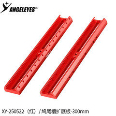 Angeleye red 70/110/150/180/220/300/360/400/445mm star guide base expansion slot