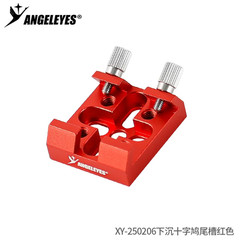 Angeleye sinking cross base dovetail groove star seeking guide rail clamp astron