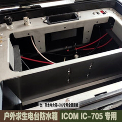 IC-705 Radio Box Outdoor Survival Radio Disaster Emergency Communication