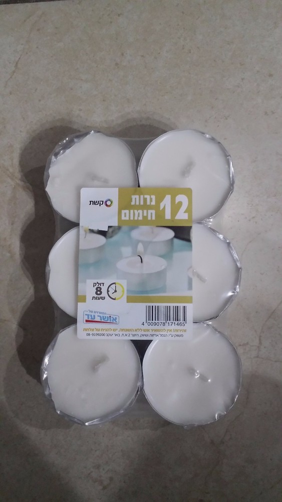 LOT OF 12 SURVIVAL CANDLES EMERGENCY LIGHT ,SHABBAT,+ (-) 8 HR EA. KOSHER