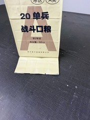 2023 Chinese Ration Type A