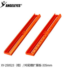 Angeleye Orange 70/110/150/180/220/300/360/400/445mm Navigation Satellite Base E