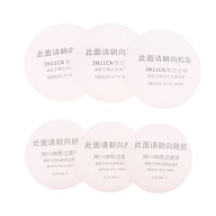 20Pcs 3N11 Cotton Filter 77/88MM Apply To Dust Mask Gas Mask For Painting