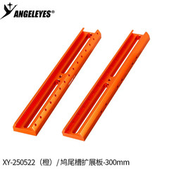 Angeleye Orange 70/110/150/180/220/300/360/400/445mm Navigation Satellite Base E