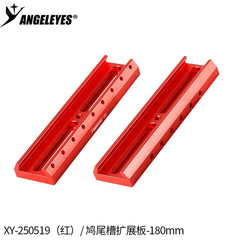 Angeleye red 70/110/150/180/220/300/360/400/445mm star guide base expansion slot