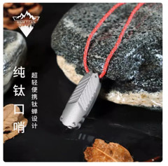 Titanium Safety Whistle Emergency Whistle Necklace Hiking Survival Outdoor EDC