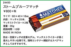 UCO Stormproof Matches, Waterproof and Windproof with 15 Second Burn Time – 2…