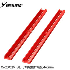 Angeleye red 70/110/150/180/220/300/360/400/445mm star guide base expansion slot