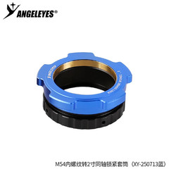 Angeleye M54 internal thread to 2 inch coaxial locking sleeve Sky-watcher Xiaohe