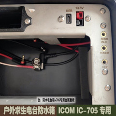 IC-705 Radio Box Outdoor Survival Radio Disaster Emergency Communication New