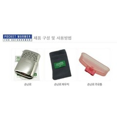 Hakkin Warmer Peacock Baby / Pocket Hand Warmer 20 Hours