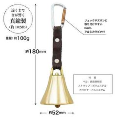 BOHKEN CLUB Mountain Hiking Bear Bell Large with Carabiner AY-12 From Japan