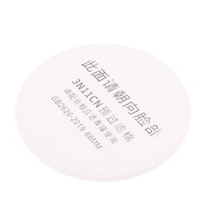 20Pcs 3N11 Cotton Filter 77/88MM Apply To Dust Mask Gas Mask For Painting