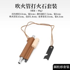 Outdoor Fire Blowing Tube and Ignite Set Camping Flexible Fire Blowing Tube Soli