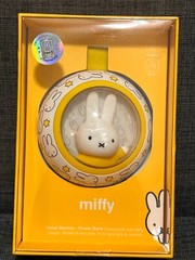 Miffy Hand Hand Warmer Power Bank Yellow