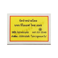 60 Boxes Red Sticks Original Phrayanak Thai Wooden Matches Fire Starters